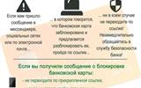 Берегите свои деньги